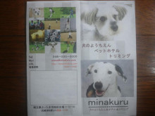『minakuru』ミナクルブログ