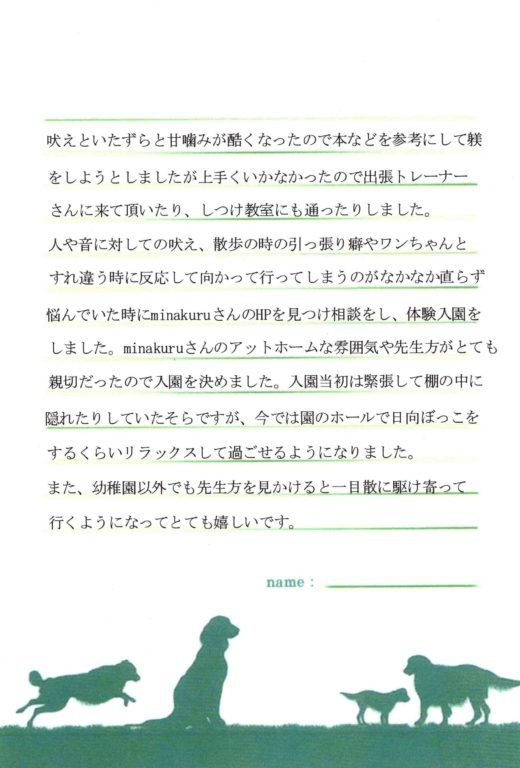 そらくん(カニンヘン・ダックスフント)の飼い主様の声