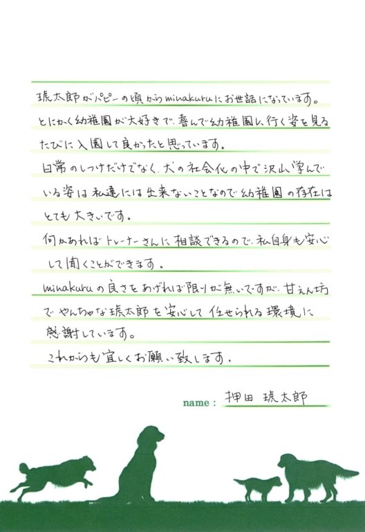 琥太郎くん(タイニー・プードル)の飼い主様の声