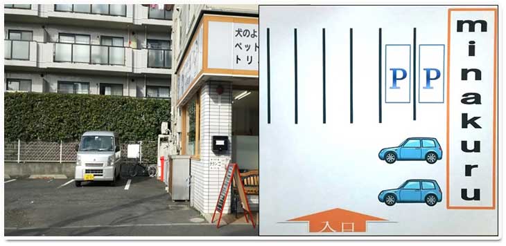minakuru武蔵浦和店 駐車場のご案内